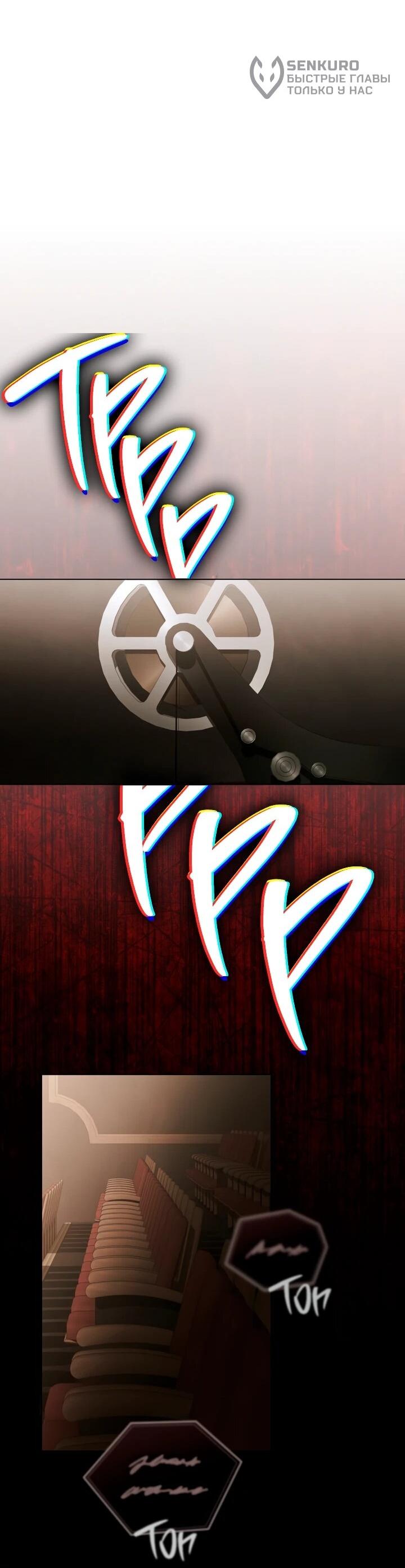 Манга Искупление графа Ноттингема - Глава 91 Страница 50