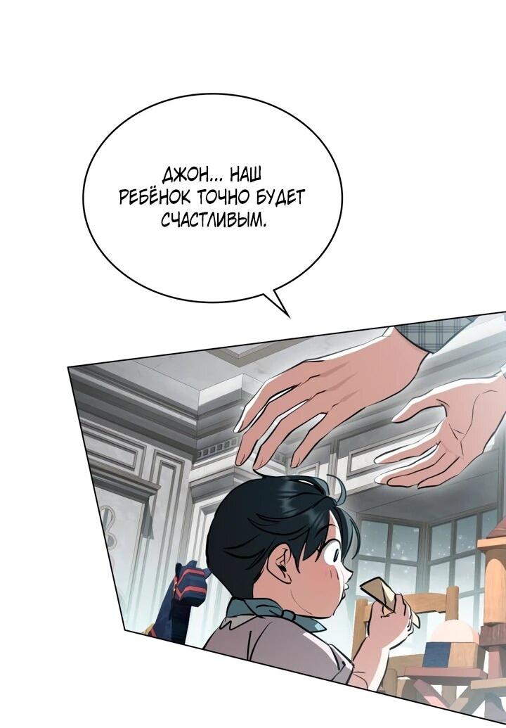 Манга Искупление графа Ноттингема - Глава 91 Страница 8