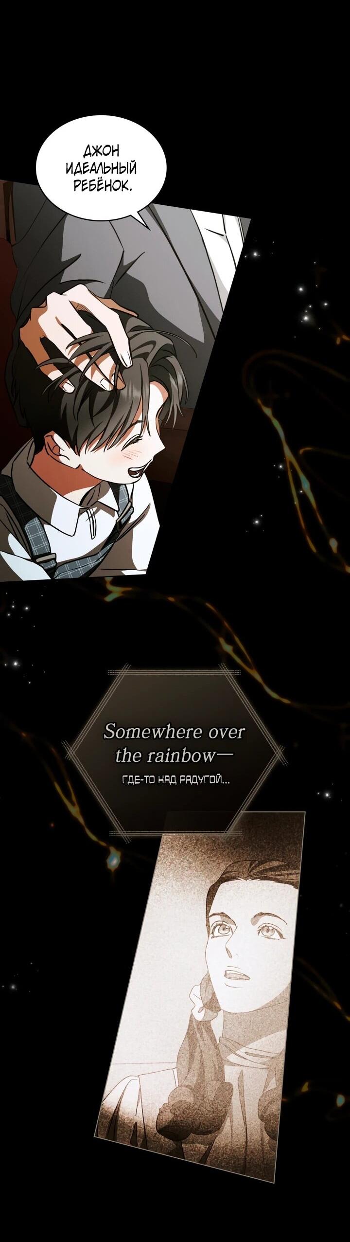 Манга Искупление графа Ноттингема - Глава 91 Страница 35