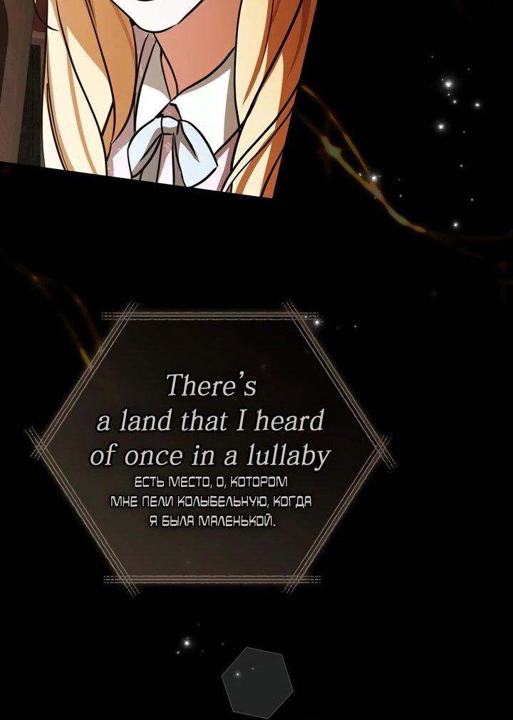 Манга Искупление графа Ноттингема - Глава 91 Страница 37