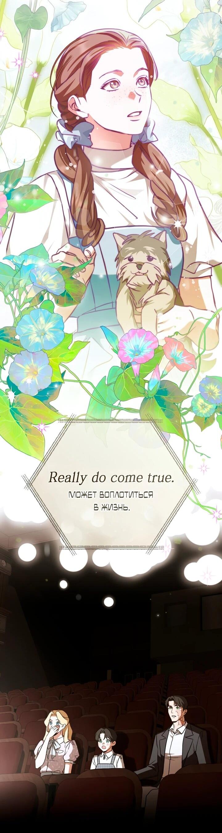 Манга Искупление графа Ноттингема - Глава 91 Страница 39