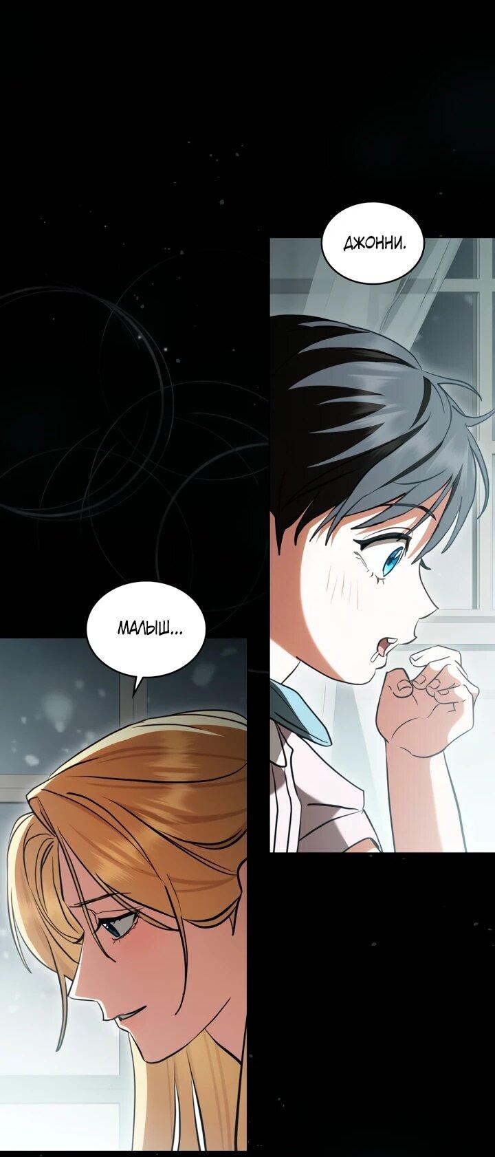 Манга Искупление графа Ноттингема - Глава 91 Страница 3