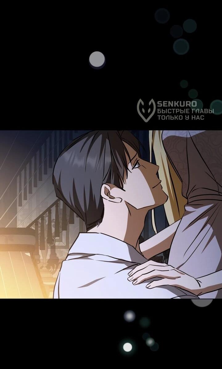 Манга Искупление графа Ноттингема - Глава 90 Страница 28