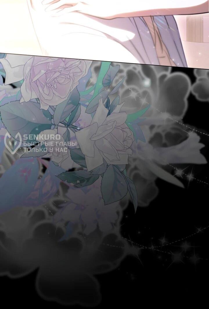 Манга Искупление графа Ноттингема - Глава 90 Страница 32