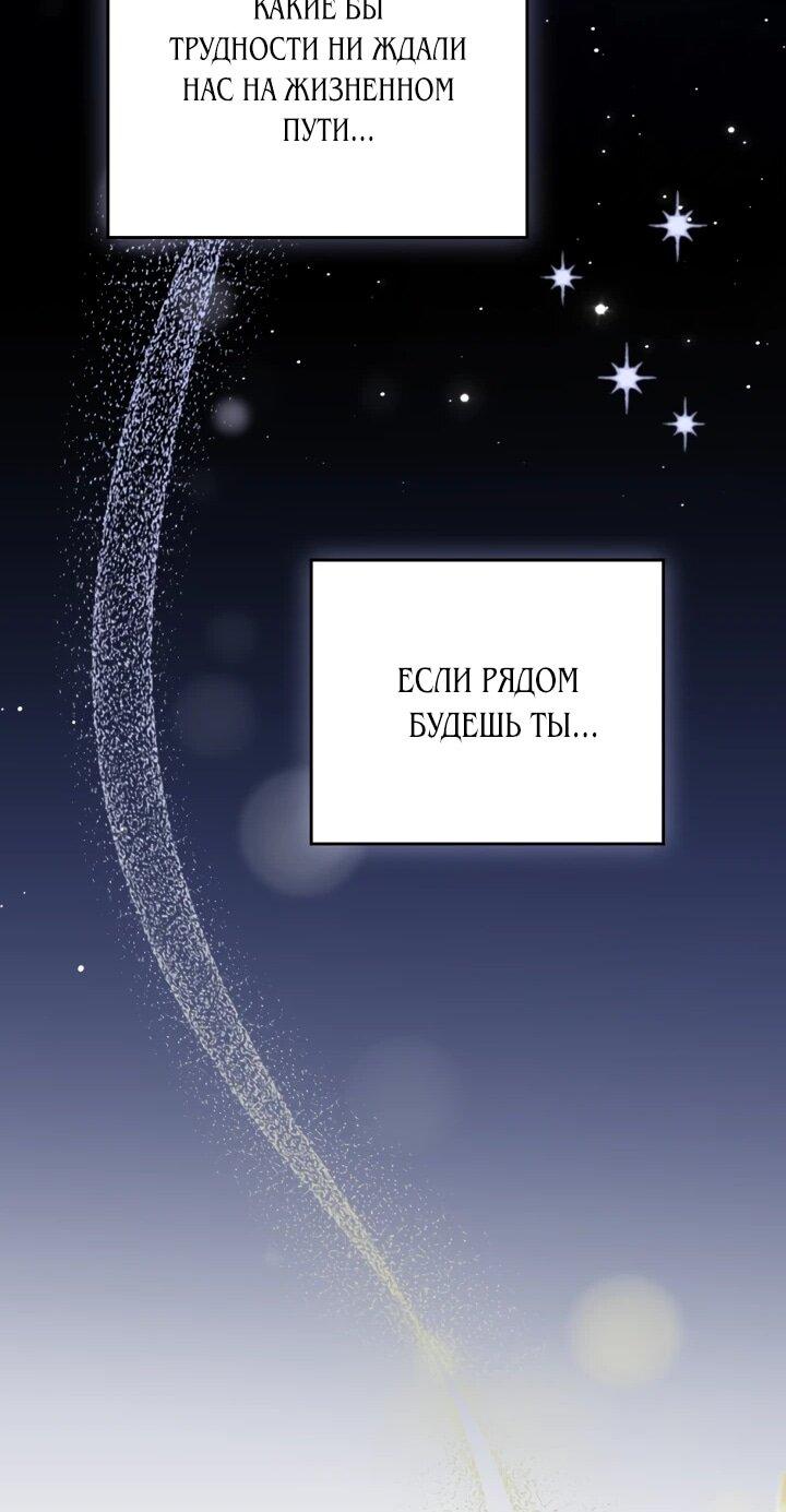 Манга Искупление графа Ноттингема - Глава 90 Страница 35