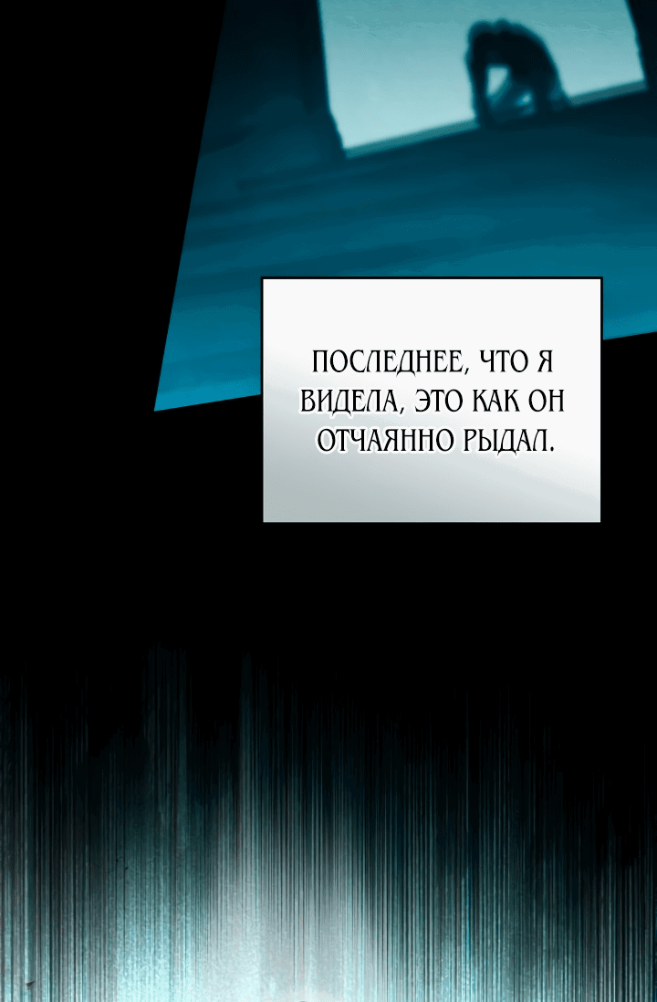 Манга Искупление графа Ноттингема - Глава 1 Страница 24