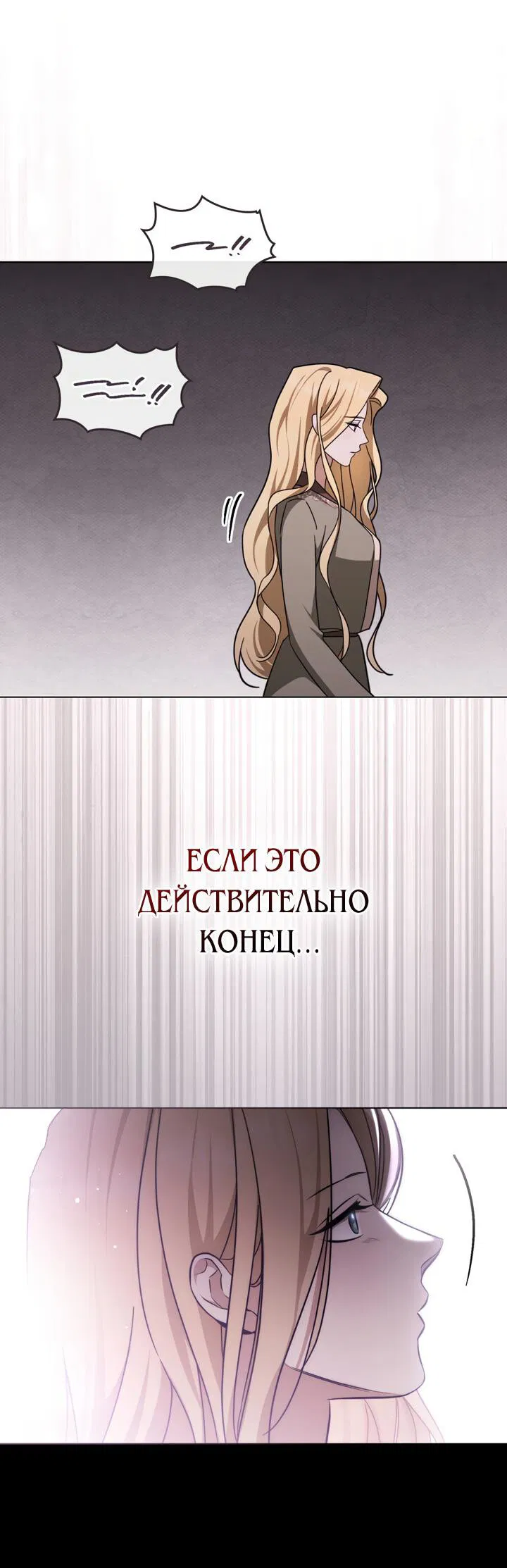 Манга Искупление графа Ноттингема - Глава 16 Страница 25