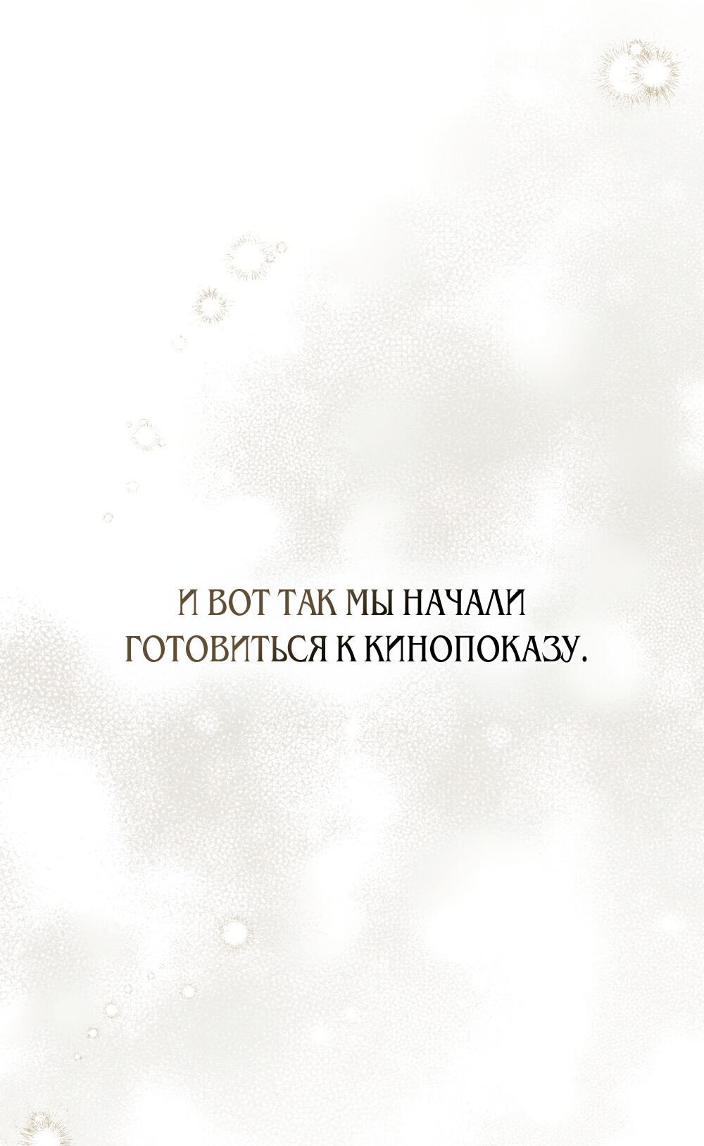 Манга Искупление графа Ноттингема - Глава 14 Страница 34