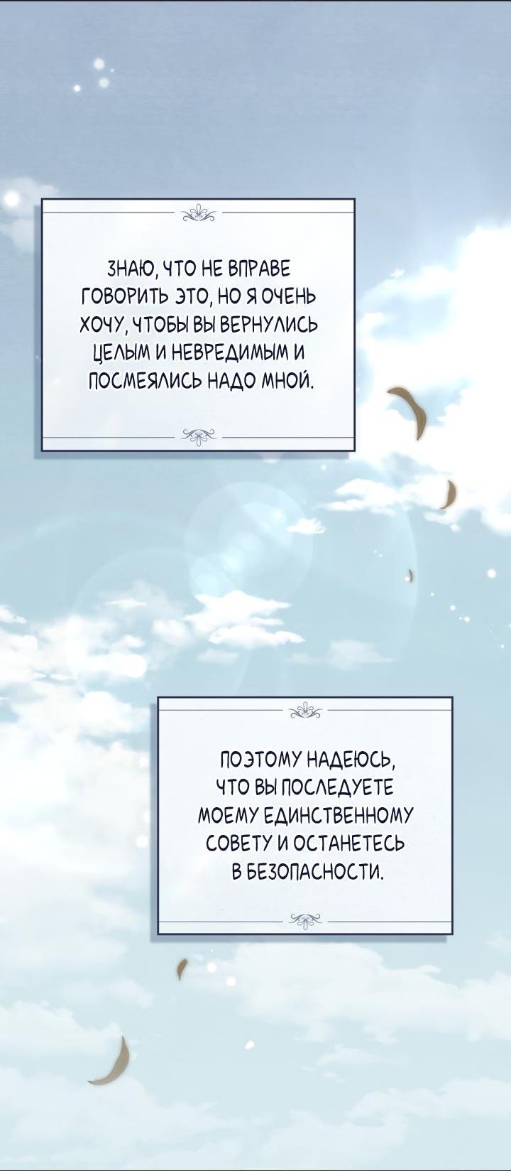 Манга Искупление графа Ноттингема - Глава 23 Страница 14
