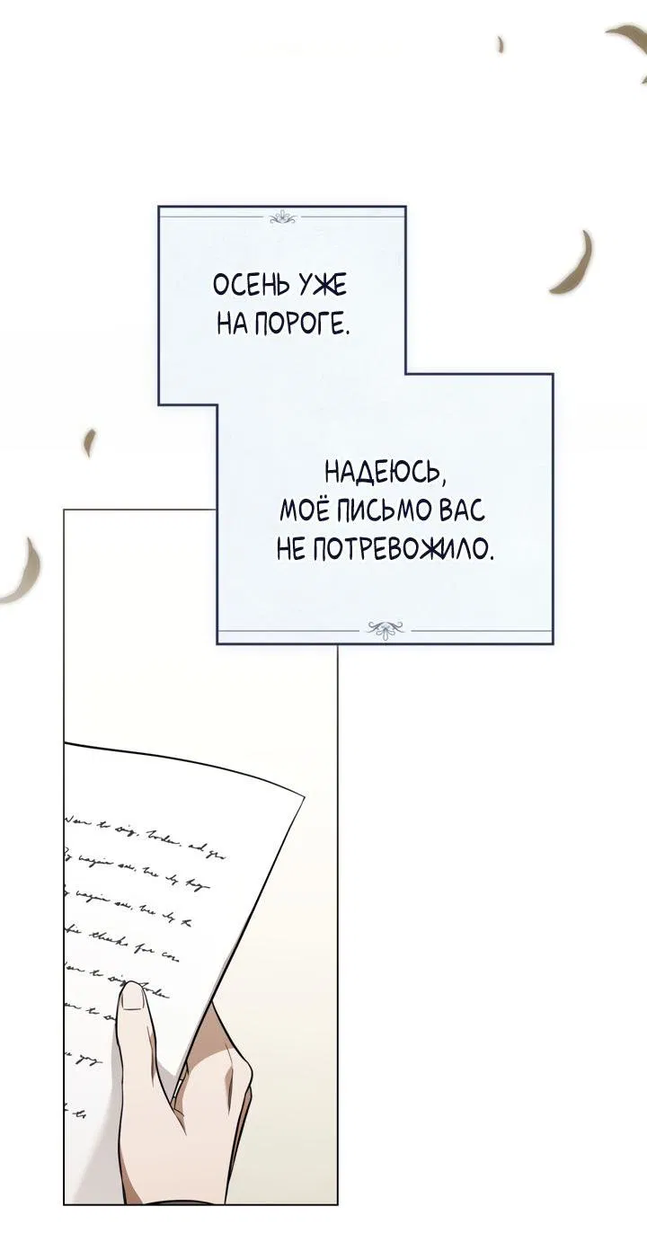 Манга Искупление графа Ноттингема - Глава 23 Страница 2