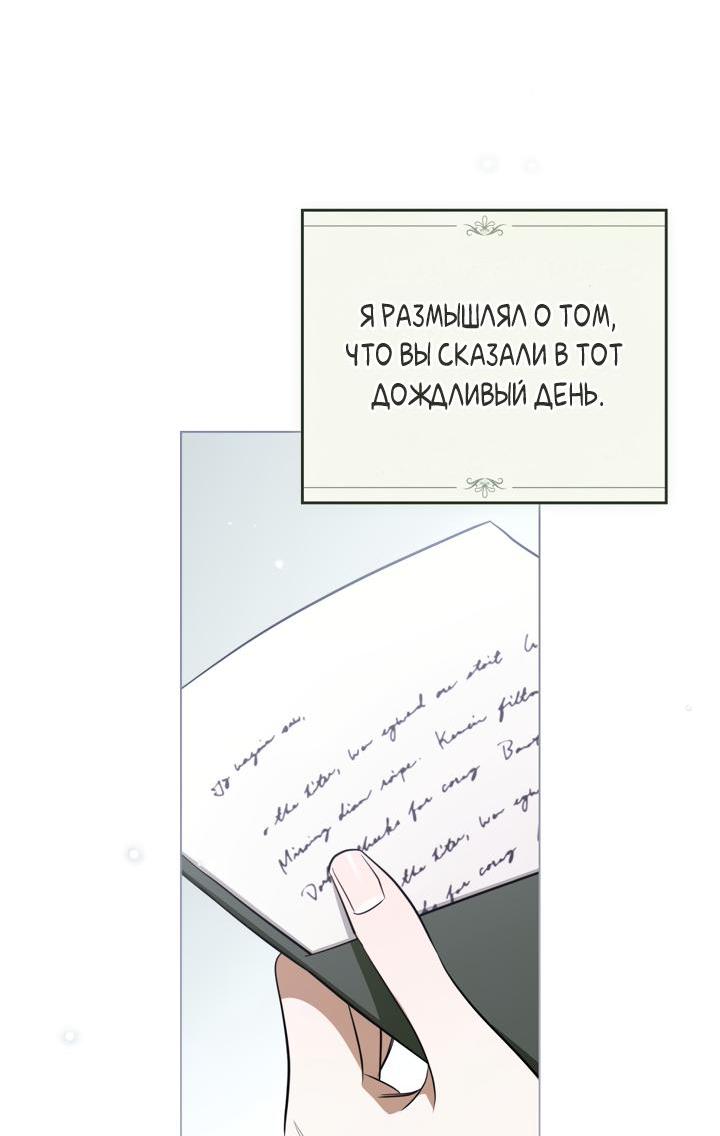 Манга Искупление графа Ноттингема - Глава 23 Страница 20