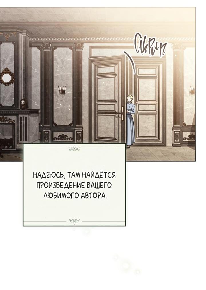 Манга Искупление графа Ноттингема - Глава 23 Страница 44