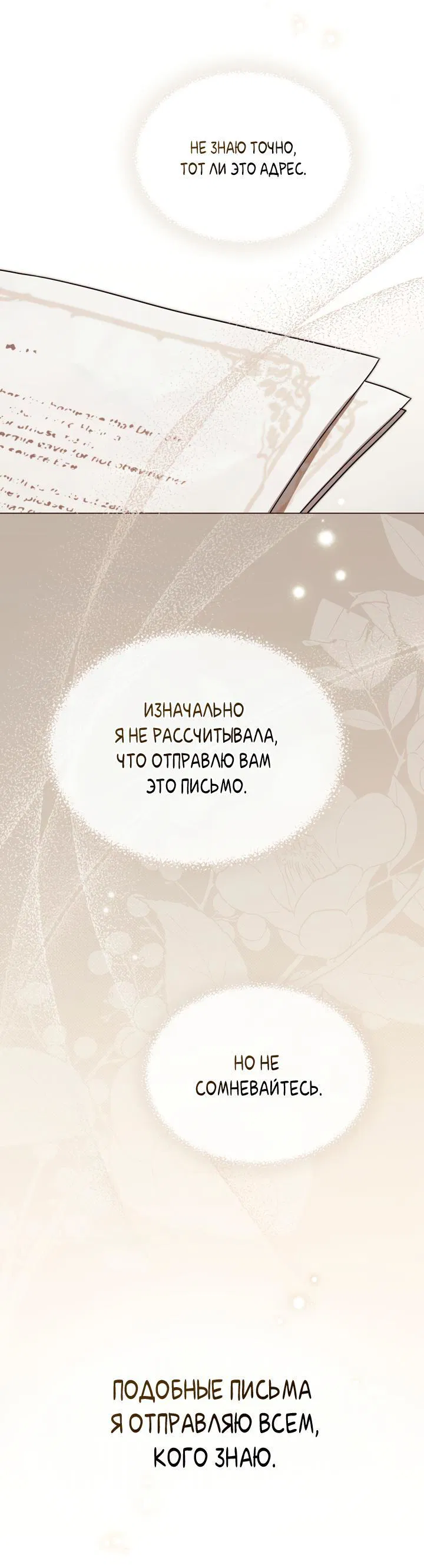 Манга Искупление графа Ноттингема - Глава 21 Страница 39