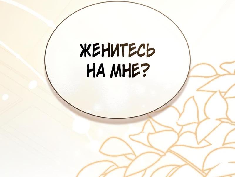 Манга Искупление графа Ноттингема - Глава 31 Страница 46