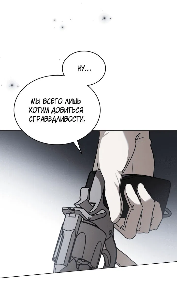 Манга Искупление графа Ноттингема - Глава 52 Страница 40