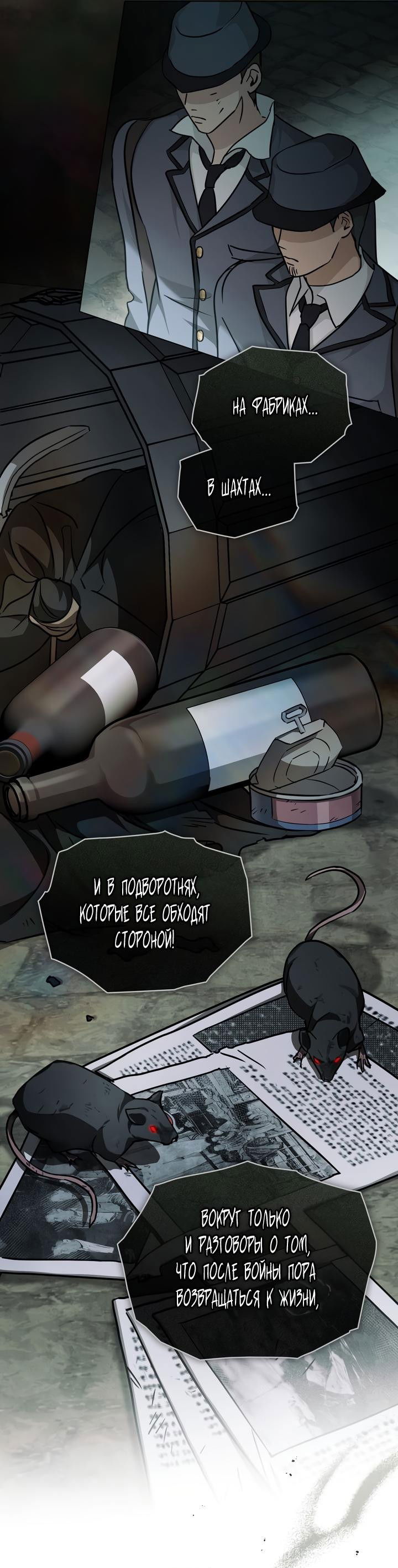 Манга Искупление графа Ноттингема - Глава 49 Страница 30