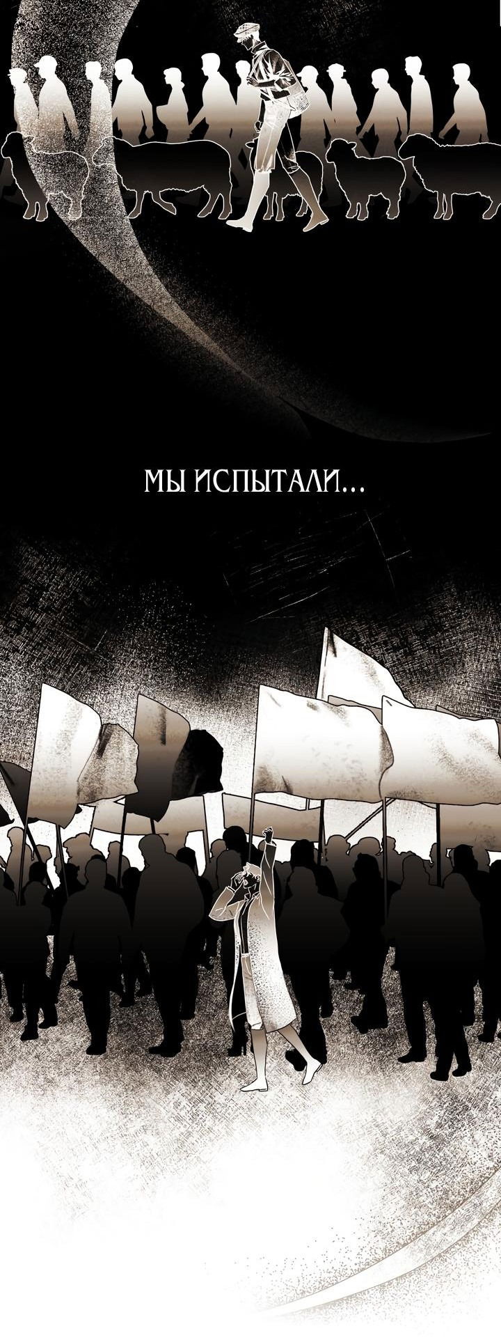 Манга Искупление графа Ноттингема - Глава 48 Страница 20