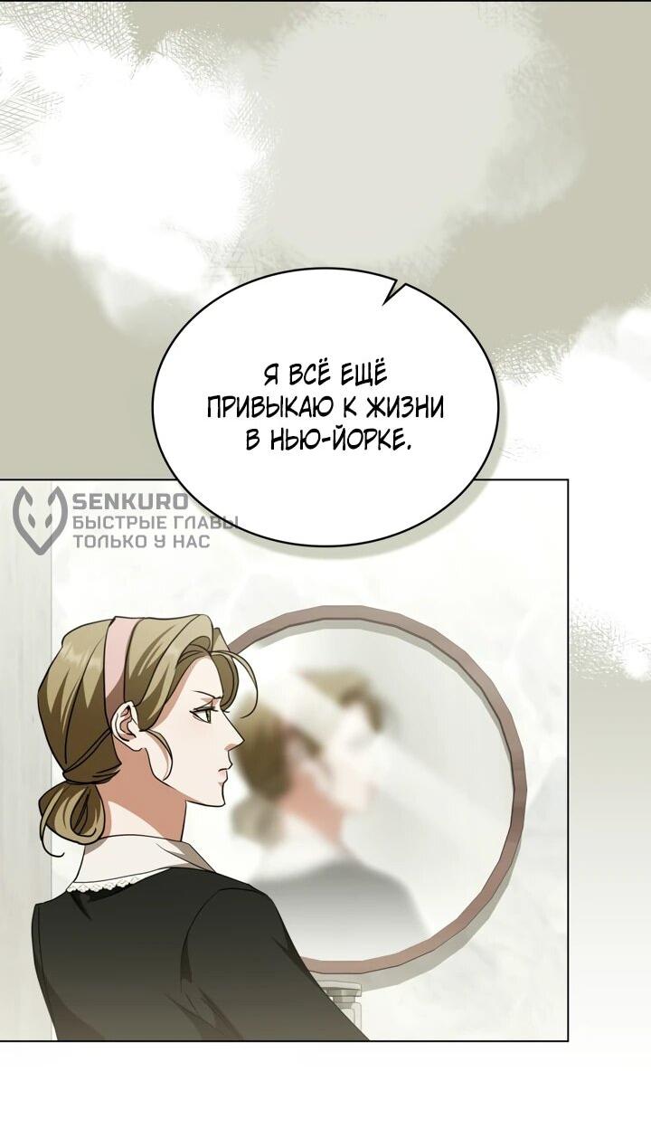 Манга Искупление графа Ноттингема - Глава 65 Страница 9