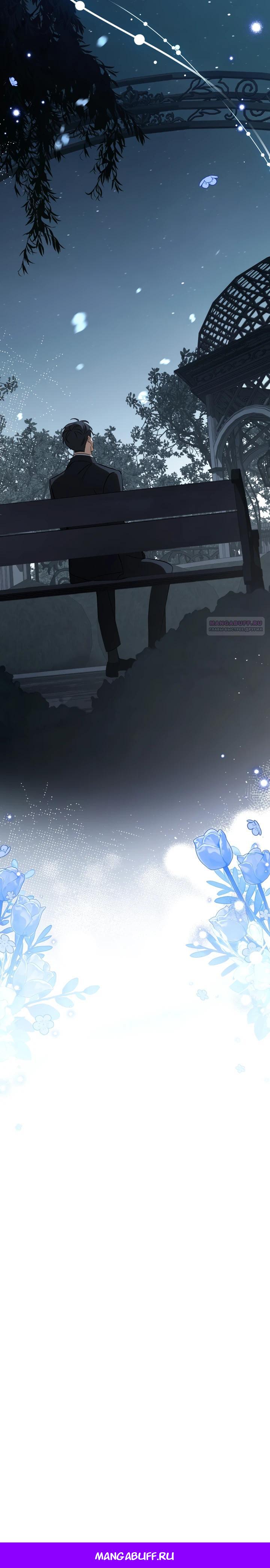 Манга Искупление графа Ноттингема - Глава 74 Страница 23