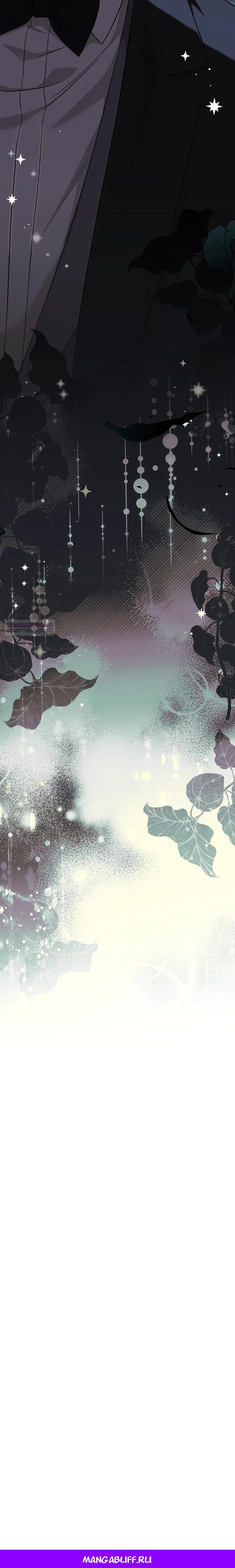 Манга Искупление графа Ноттингема - Глава 73 Страница 24