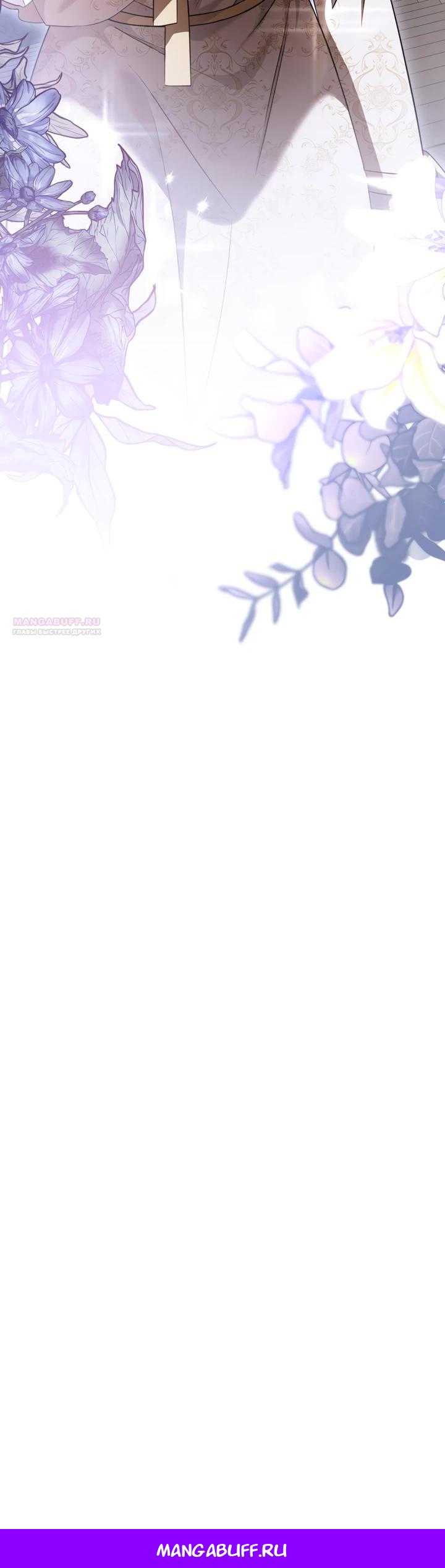 Манга Искупление графа Ноттингема - Глава 72 Страница 23