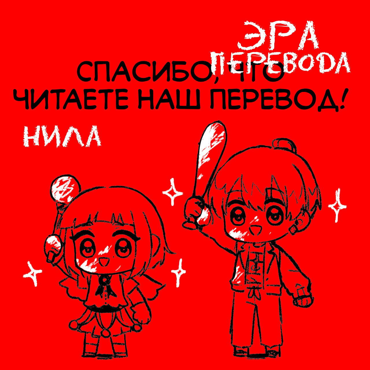Манга Миниграм (MILGRAM ёнкома) - Глава 20 Страница 3