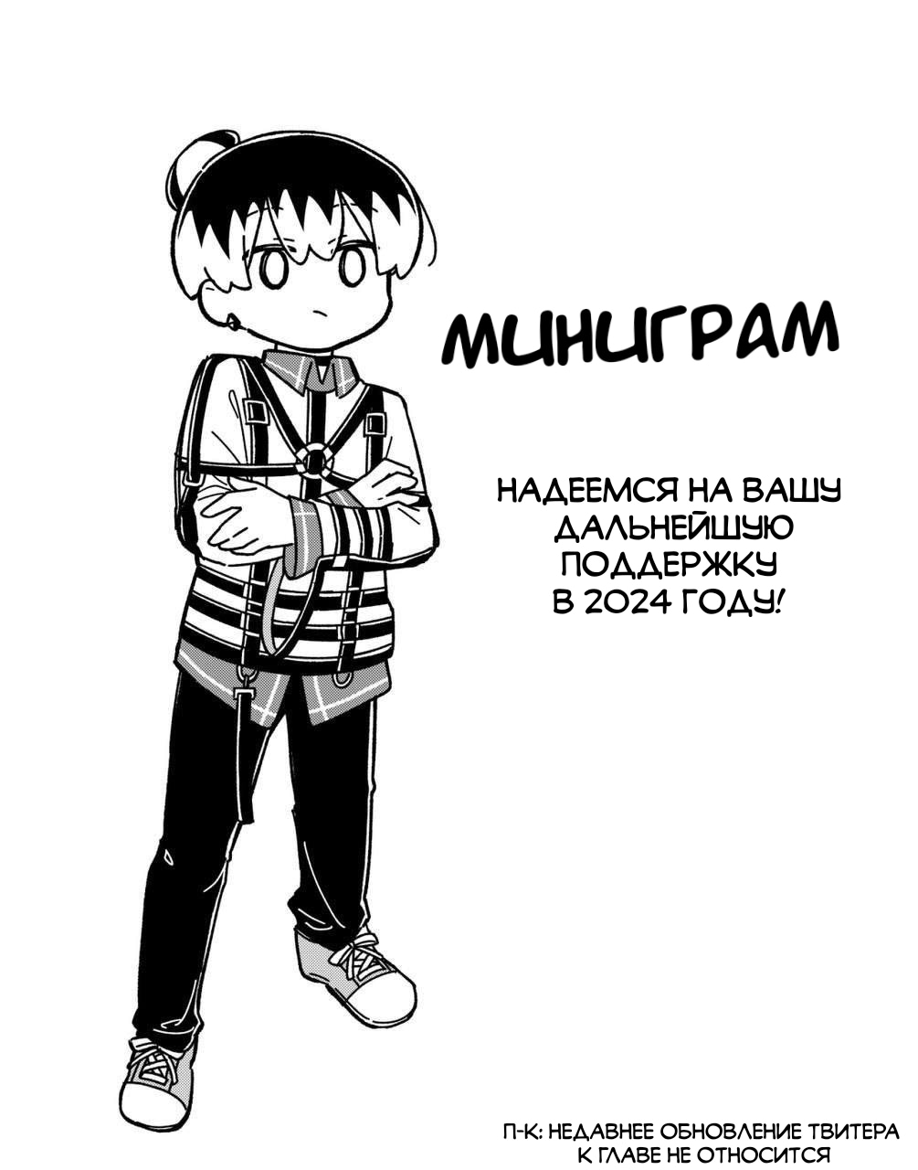 Манга Миниграм (MILGRAM ёнкома) - Глава 14 Страница 1
