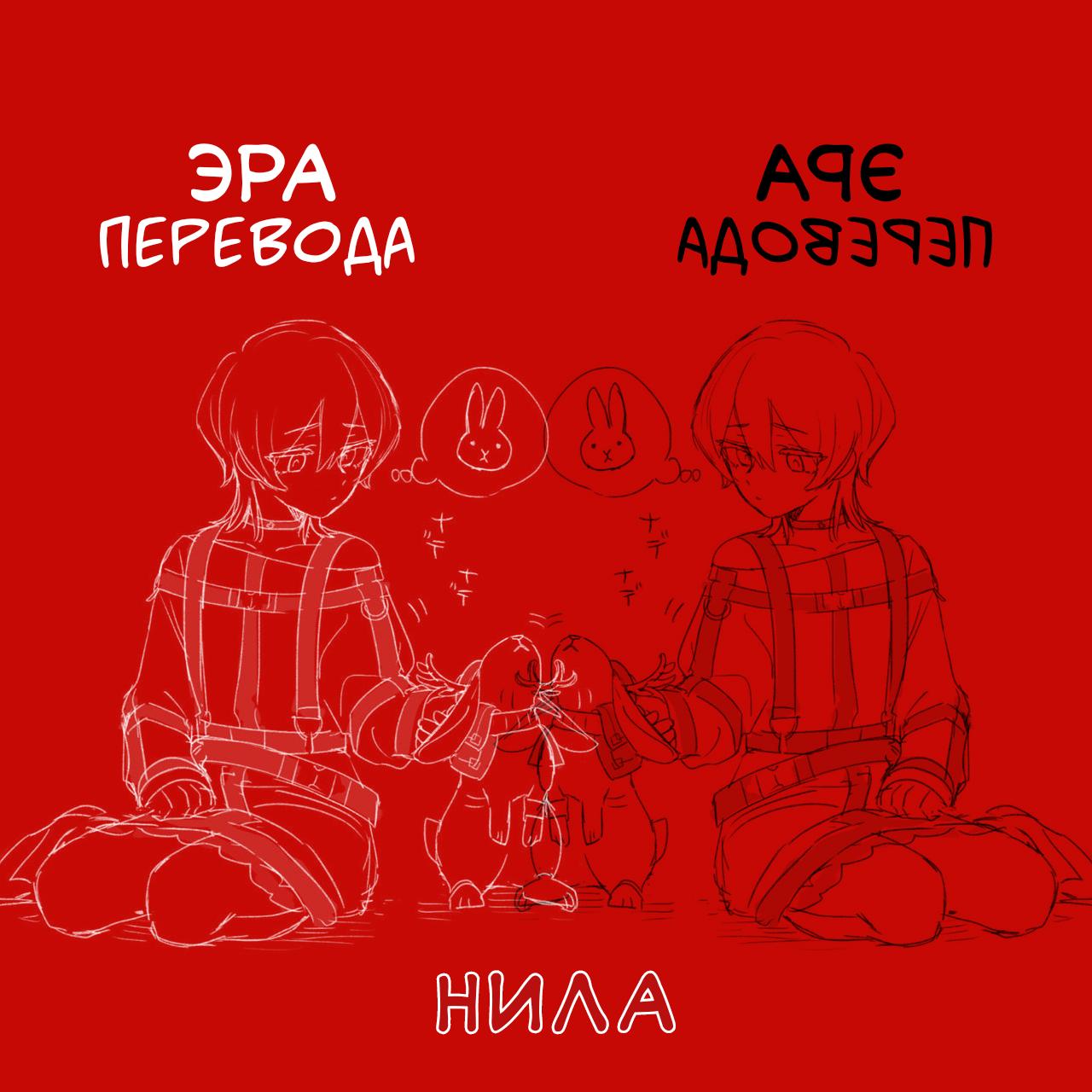 Манга Миниграм (MILGRAM ёнкома) - Глава 31 Страница 4