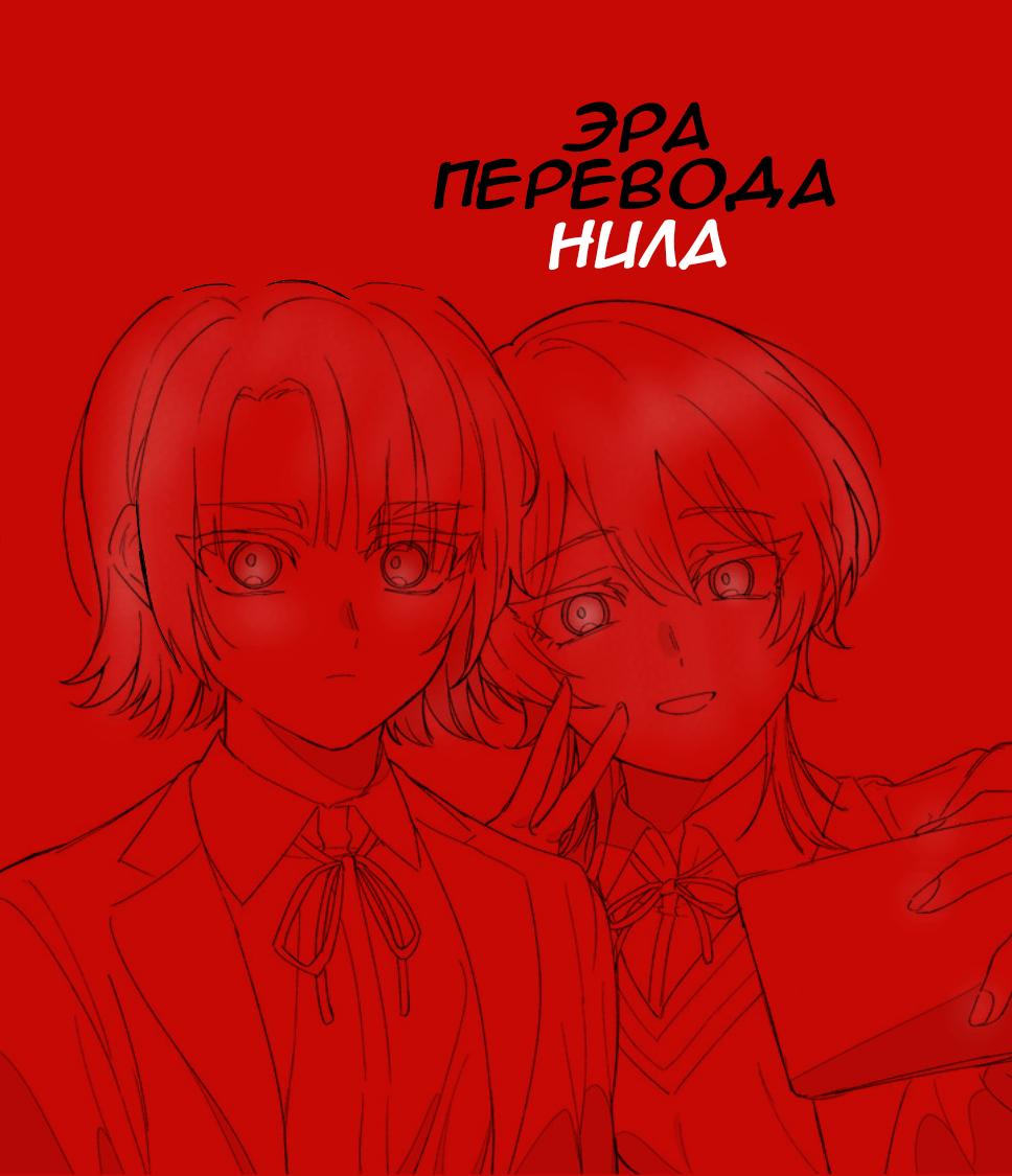 Манга Миниграм (MILGRAM ёнкома) - Глава 30 Страница 4