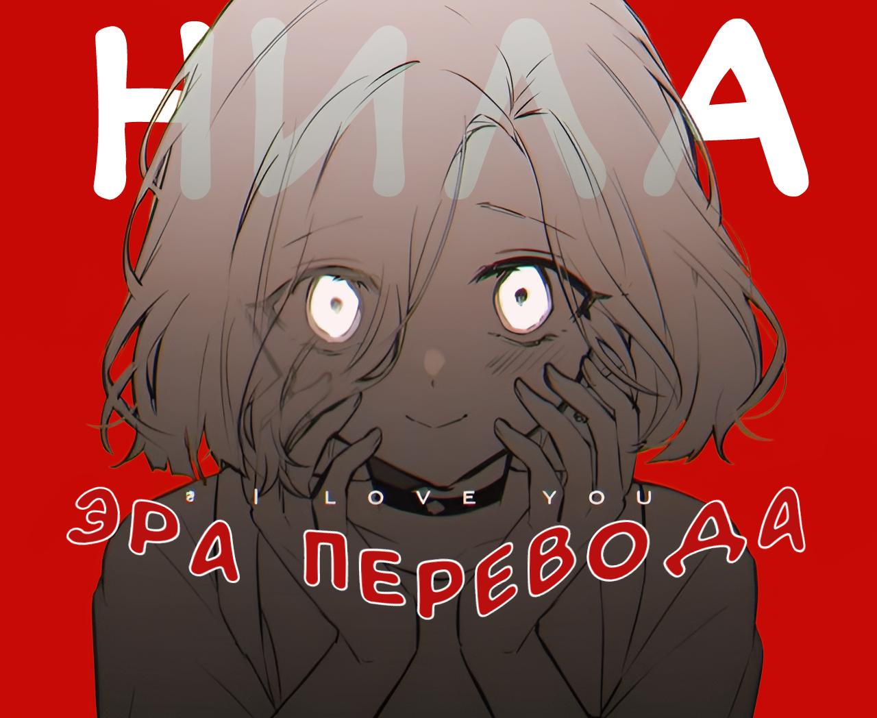 Манга Миниграм (MILGRAM ёнкома) - Глава 29 Страница 3