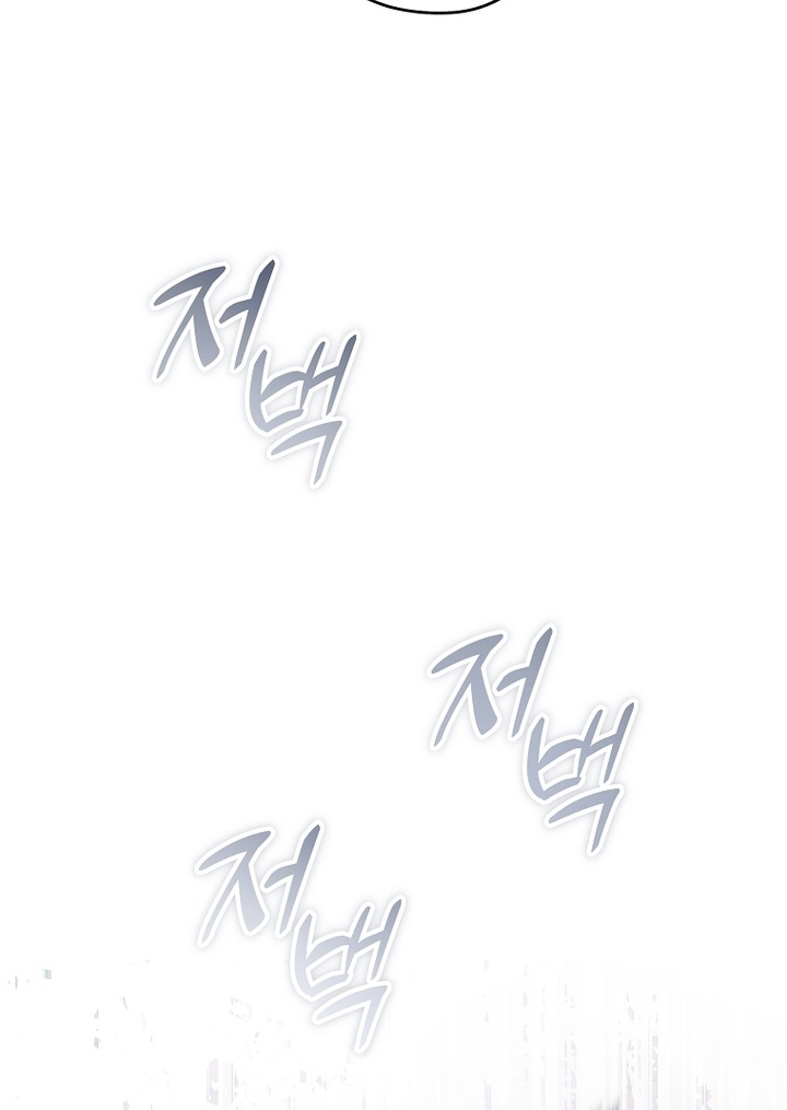 Манга Главные герои были украдены статисткой - Глава 73 Страница 92