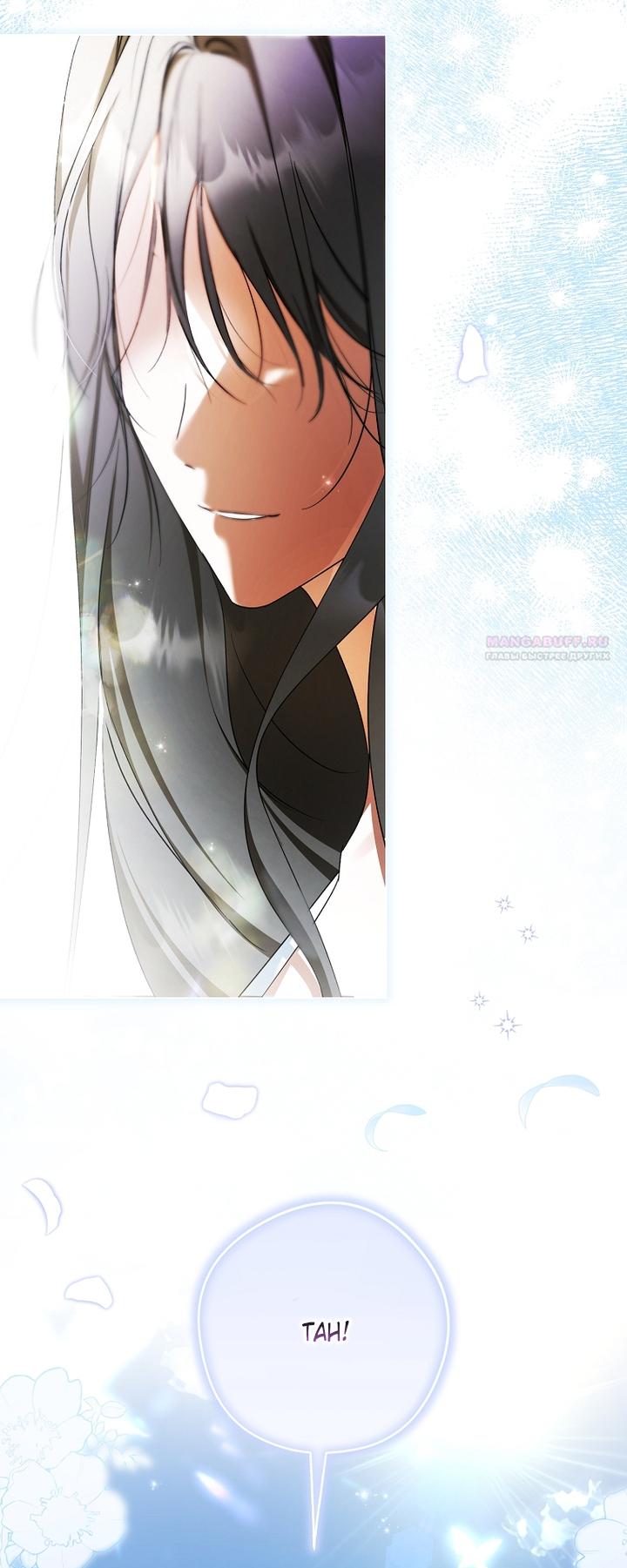 Манга Главные герои были украдены статисткой - Глава 73 Страница 38