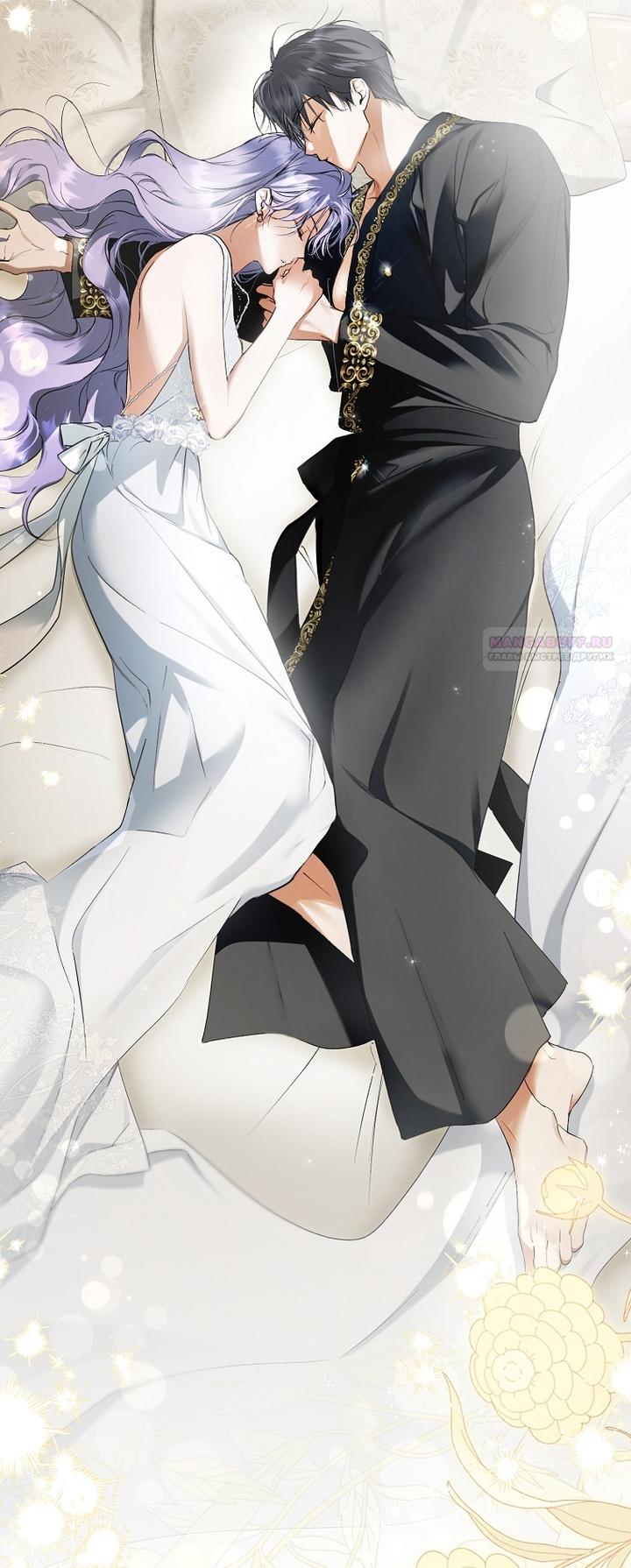 Манга Главные герои были украдены статисткой - Глава 73 Страница 46