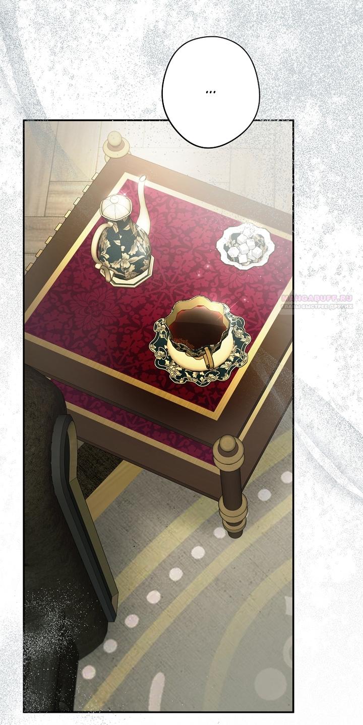 Манга Главные герои были украдены статисткой - Глава 73 Страница 58