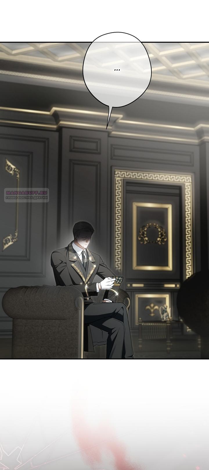 Манга Главные герои были украдены статисткой - Глава 73 Страница 70