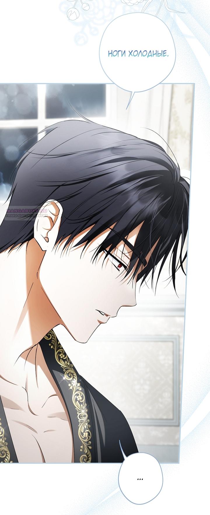 Манга Главные герои были украдены статисткой - Глава 73 Страница 18