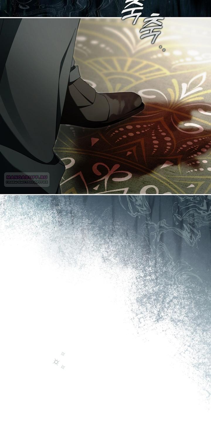 Манга Главные герои были украдены статисткой - Глава 73 Страница 90