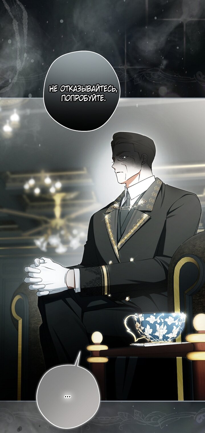 Манга Главные герои были украдены статисткой - Глава 73 Страница 64