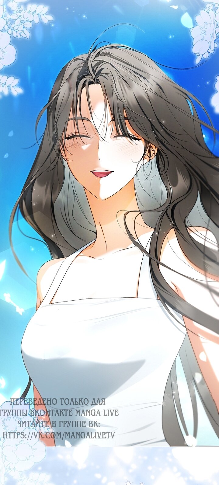 Манга Главные герои были украдены статисткой - Глава 73 Страница 39