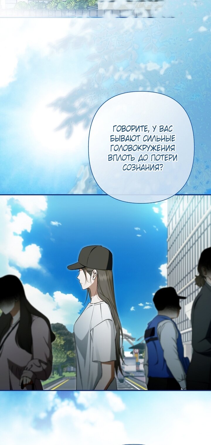 Манга Главные герои были украдены статисткой - Глава 72 Страница 57