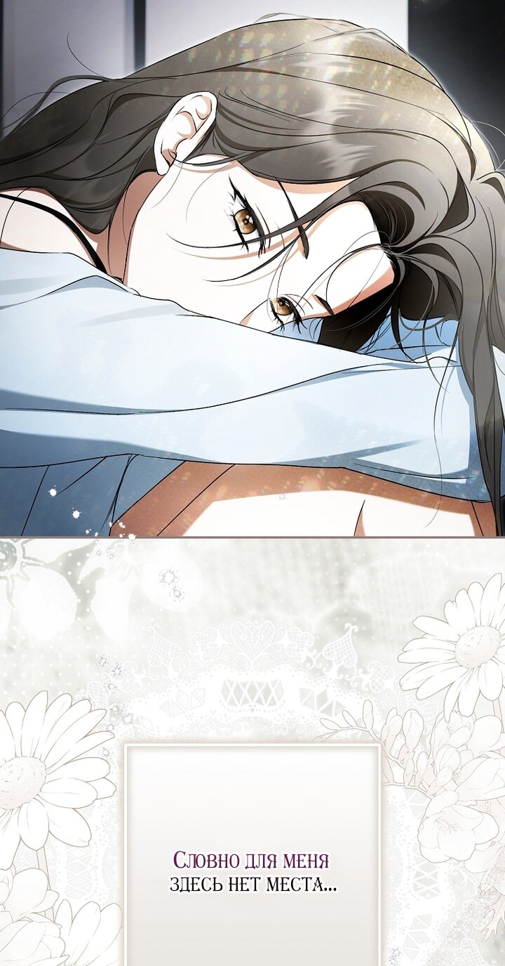 Манга Главные герои были украдены статисткой - Глава 72 Страница 65