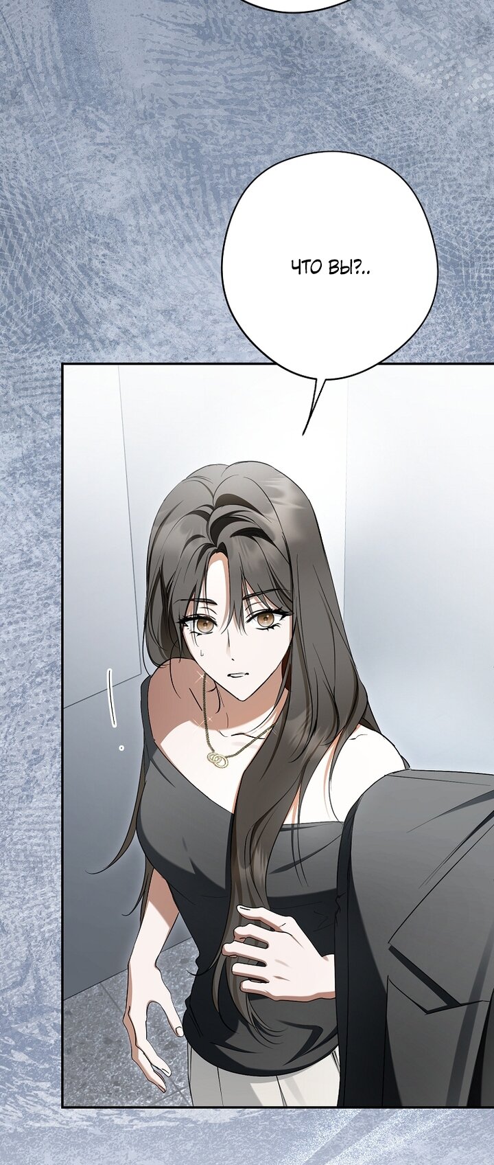 Манга Главные герои были украдены статисткой - Глава 72 Страница 44