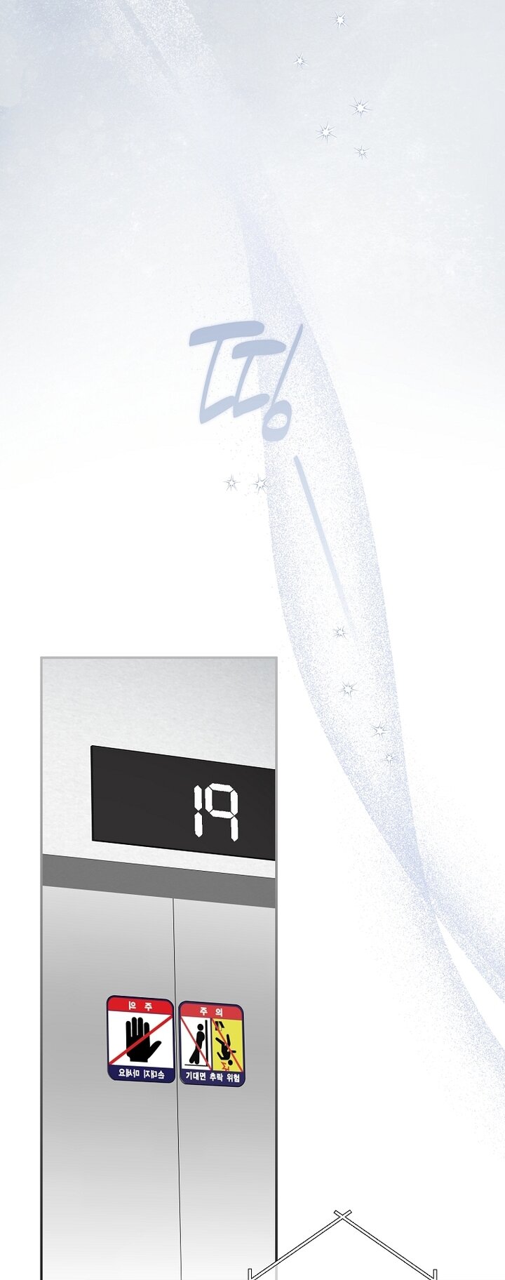 Манга Главные герои были украдены статисткой - Глава 72 Страница 29