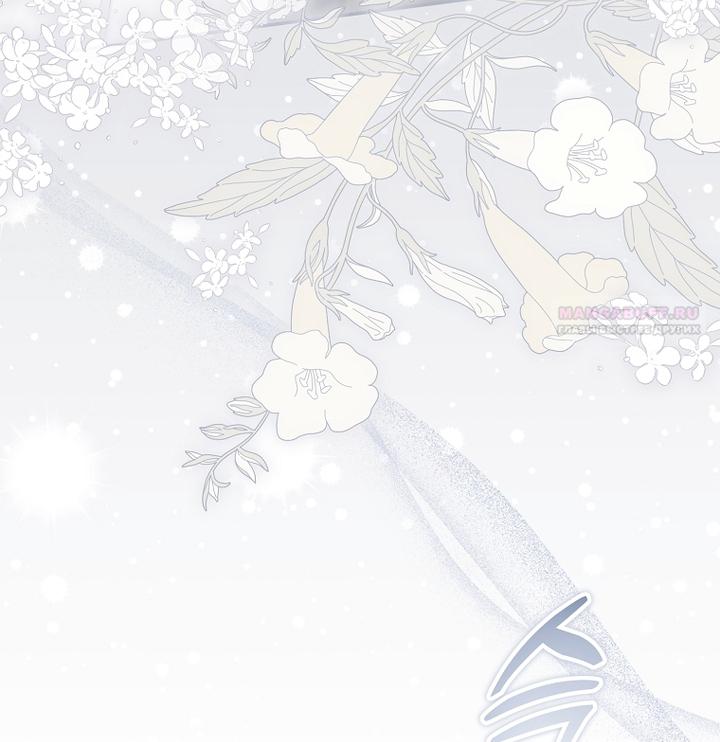 Манга Главные герои были украдены статисткой - Глава 72 Страница 38