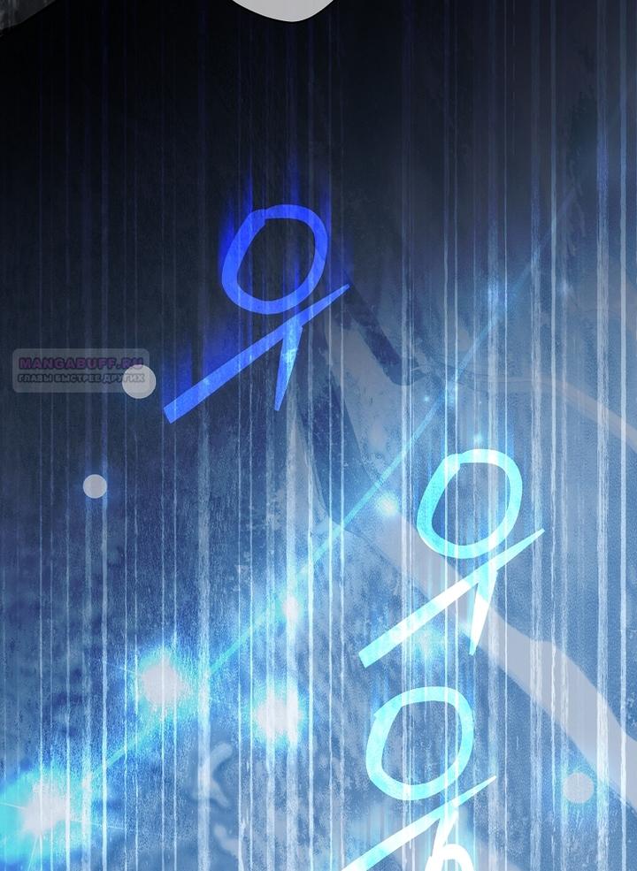 Манга Главные герои были украдены статисткой - Глава 72 Страница 78