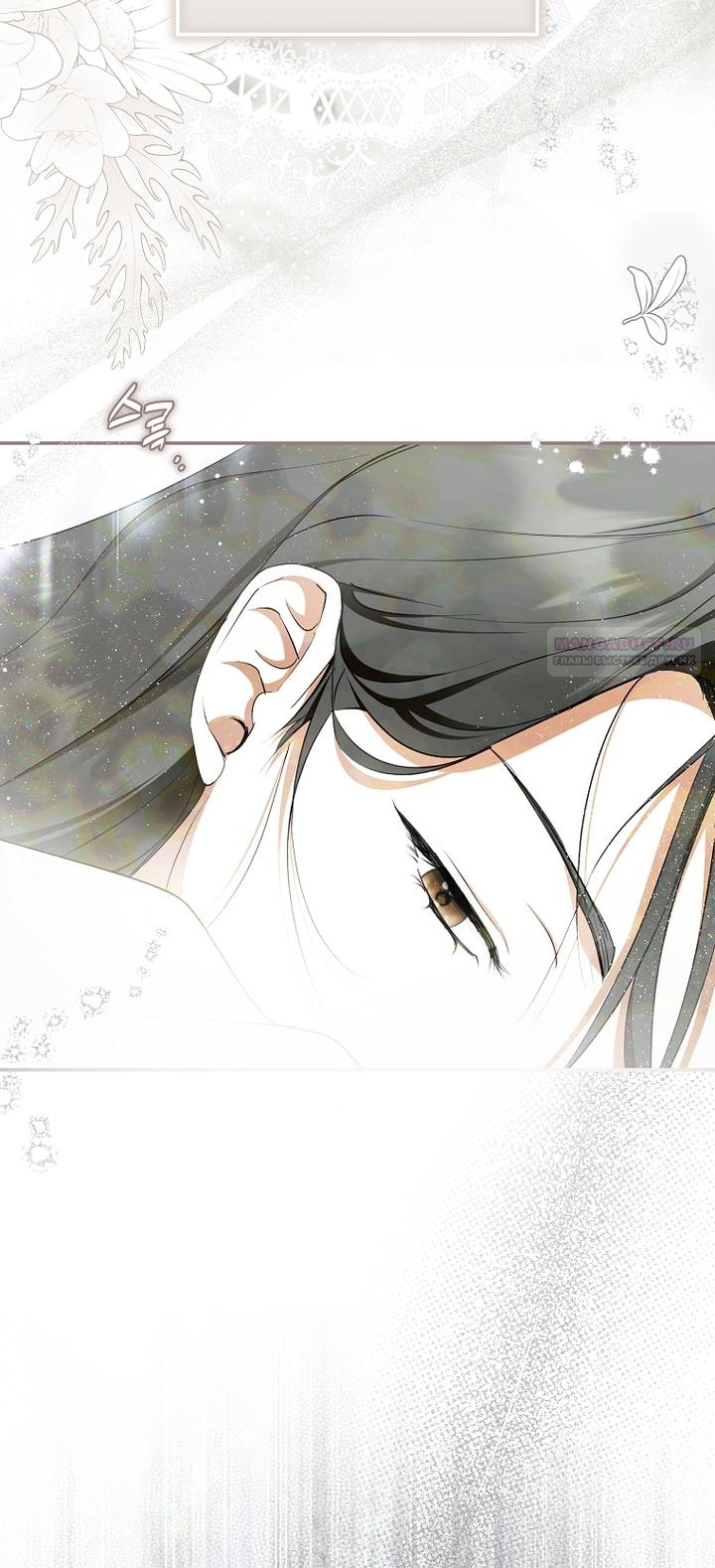 Манга Главные герои были украдены статисткой - Глава 72 Страница 66