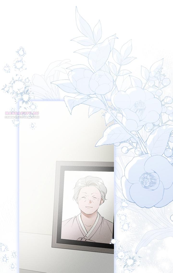 Манга Главные герои были украдены статисткой - Глава 72 Страница 22