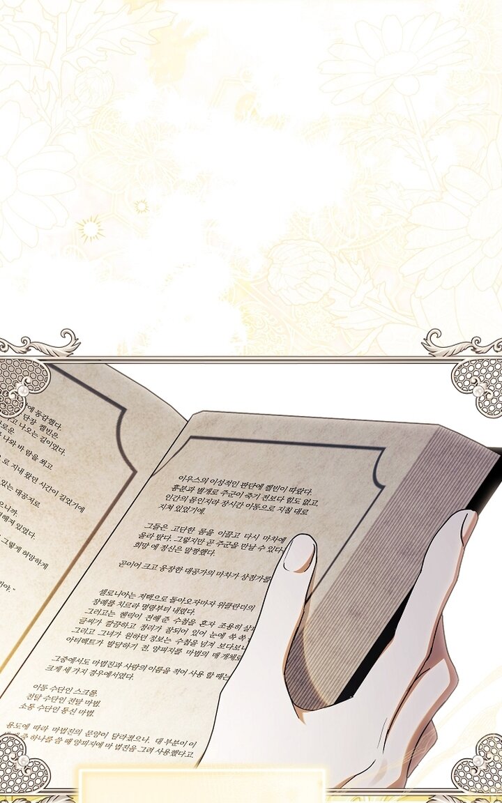 Манга Главные герои были украдены статисткой - Глава 71 Страница 93