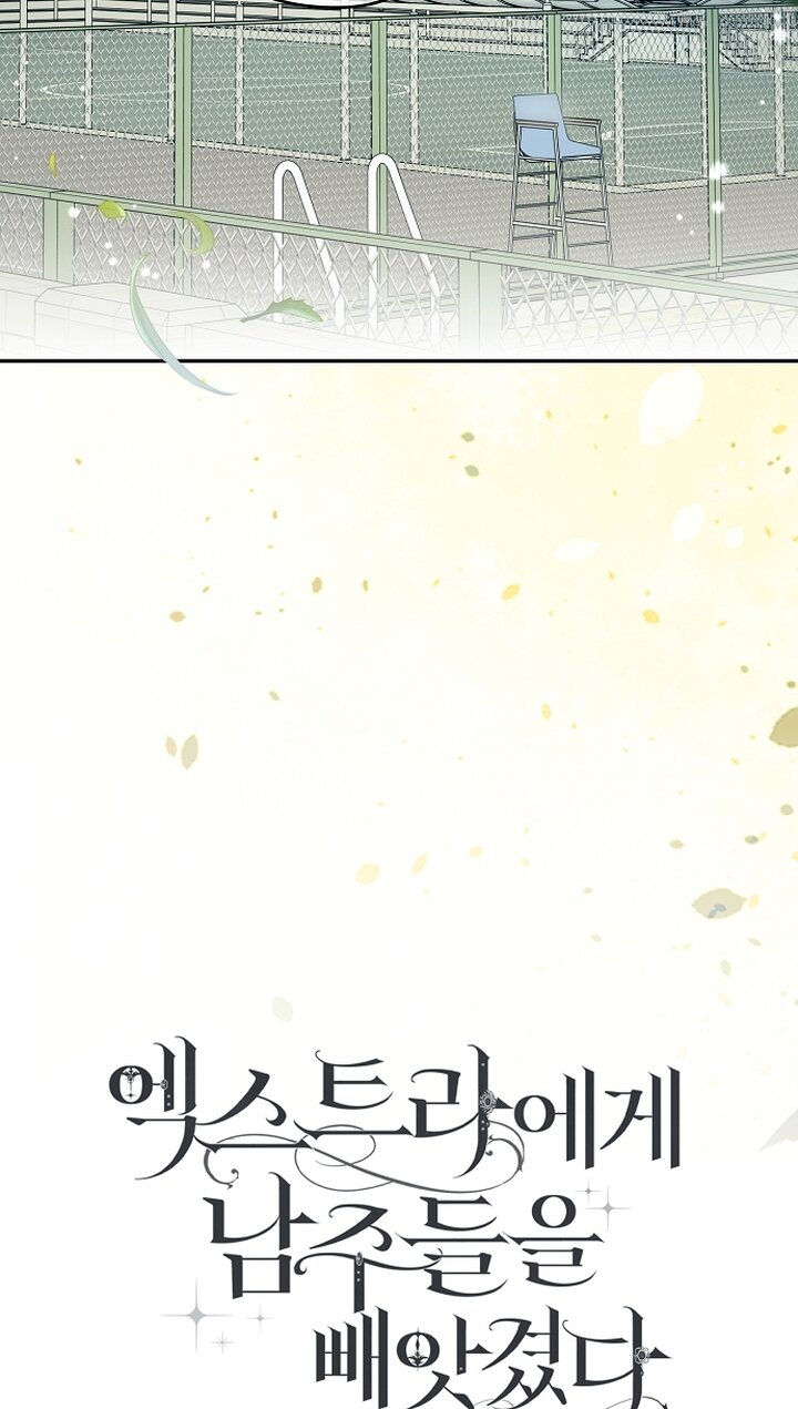 Манга Главные герои были украдены статисткой - Глава 71 Страница 29