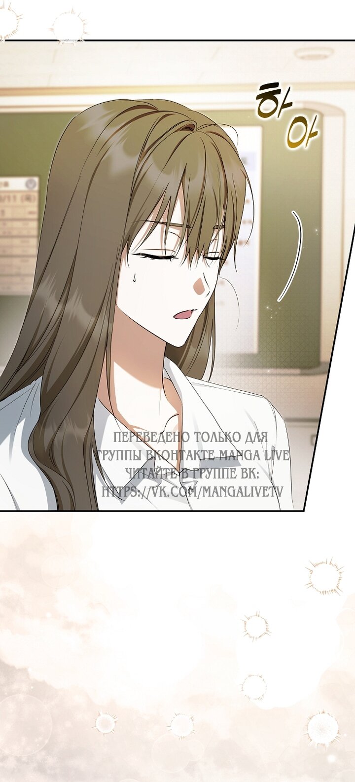Манга Главные герои были украдены статисткой - Глава 71 Страница 57